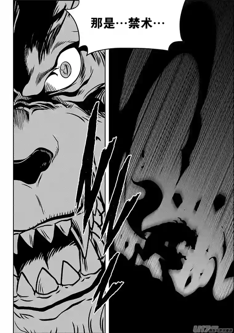 噬规者第234话 冥土追魂