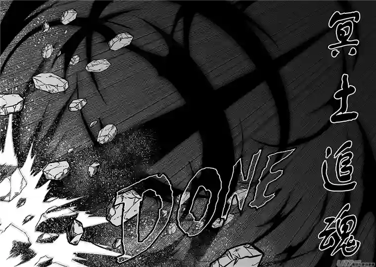 噬规者第234话 冥土追魂