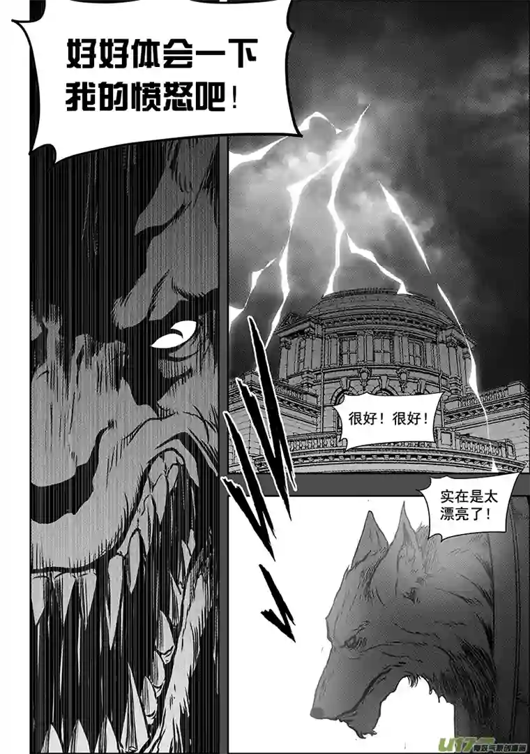 噬规者第234话 冥土追魂