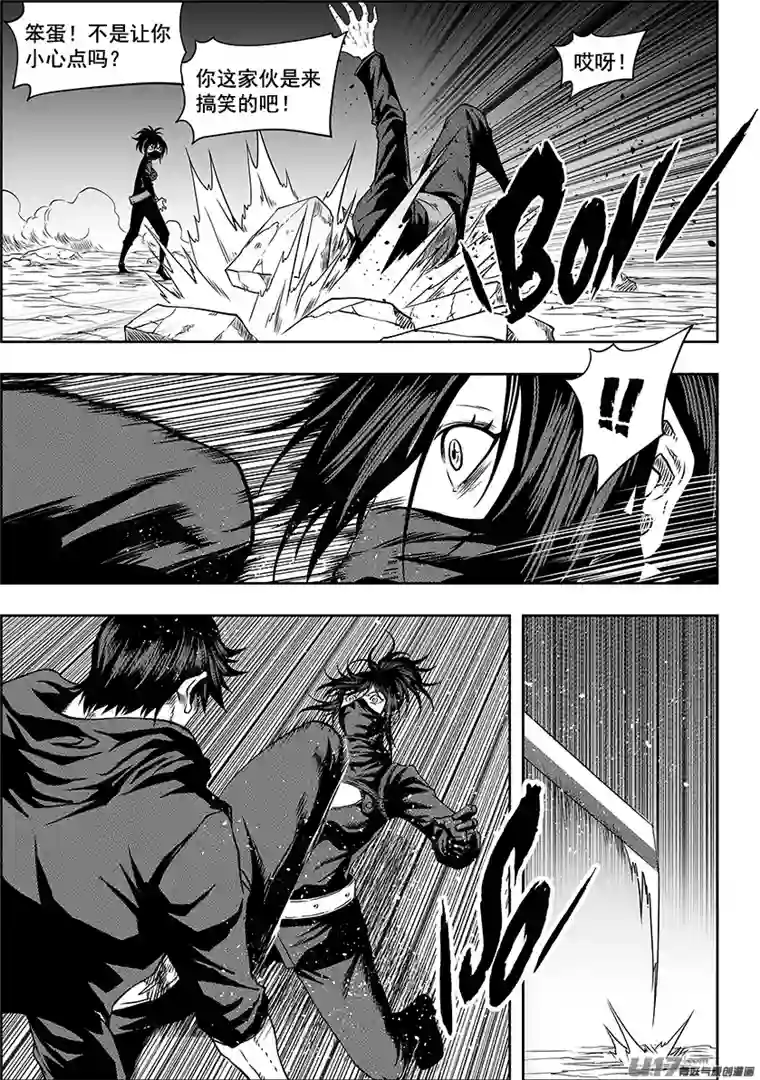 噬规者第236话 十二正神