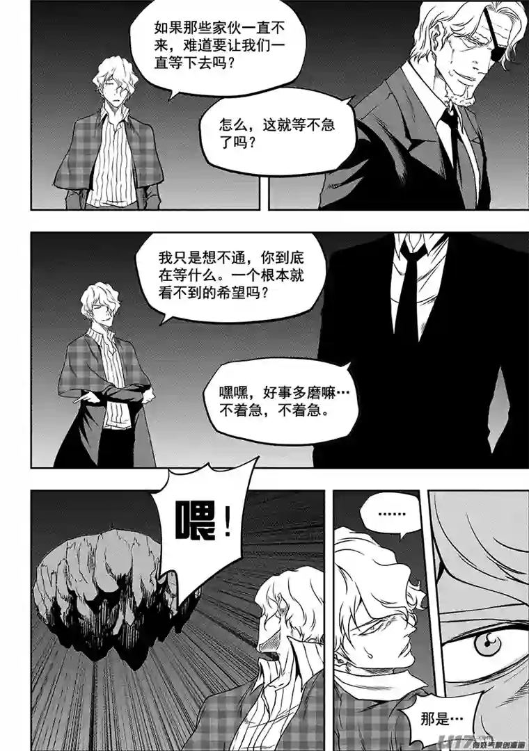 噬规者第236话 十二正神