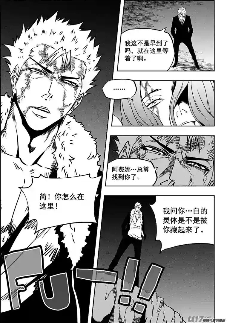 噬规者第236话 十二正神