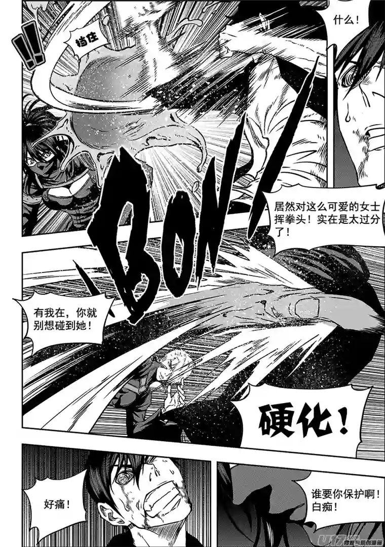 噬规者第236话 十二正神