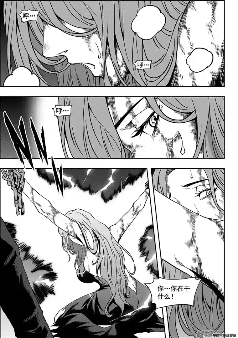 噬规者第237话 差距