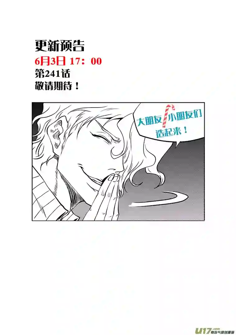 噬规者第240话 恐惧感