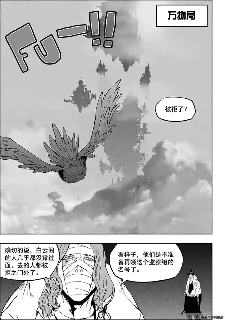 噬规者第241话 守护