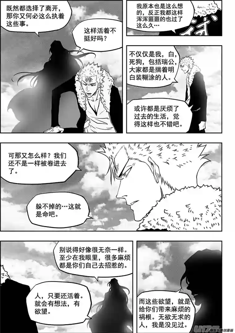噬规者第241话 守护