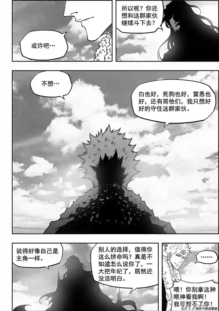 噬规者第241话 守护