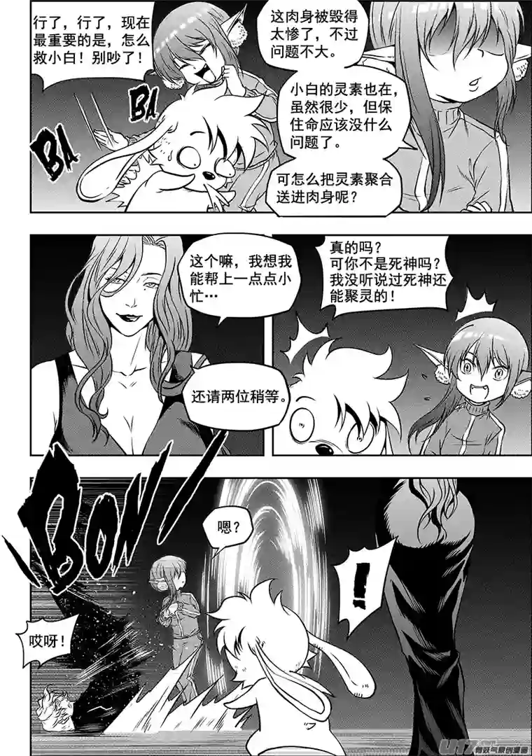 噬规者第241话 守护