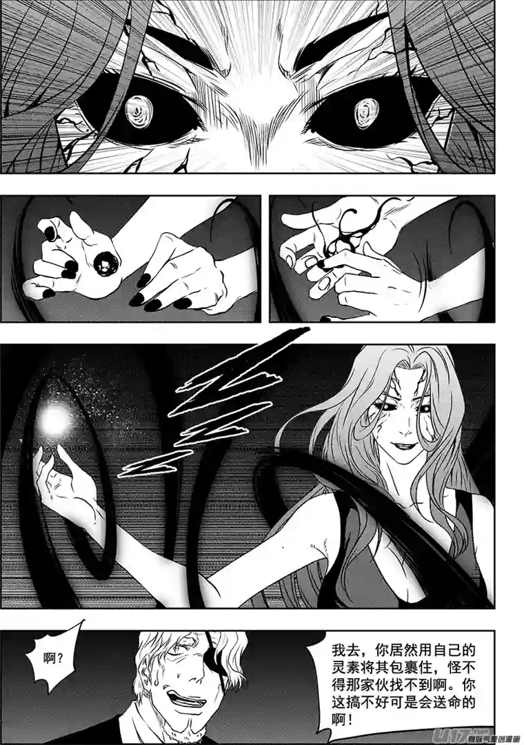 噬规者第241话 守护