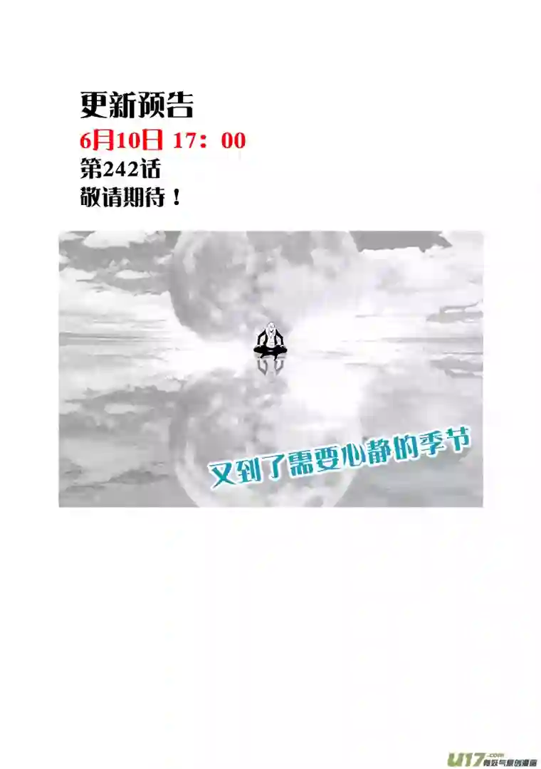 噬规者第241话 守护