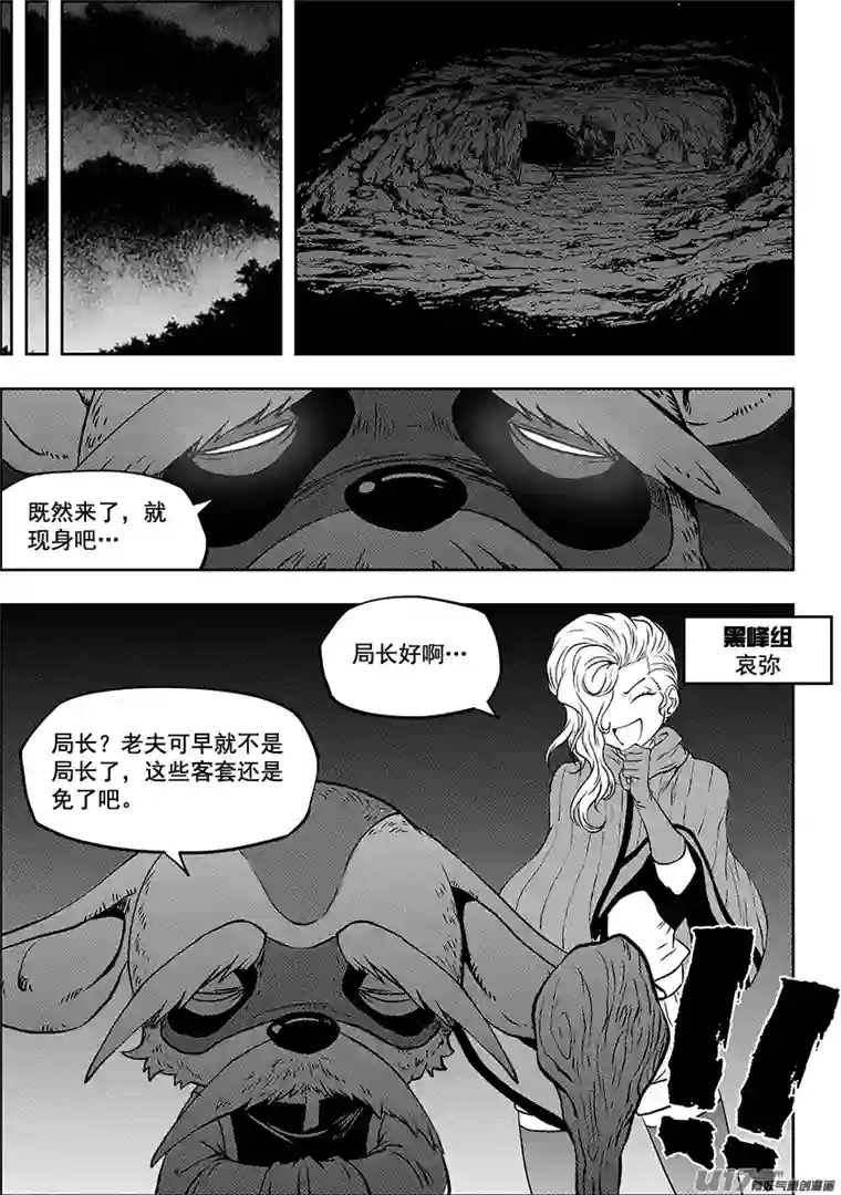 噬规者第241话 守护