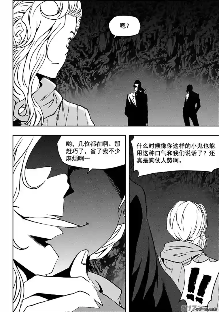 噬规者第241话 守护