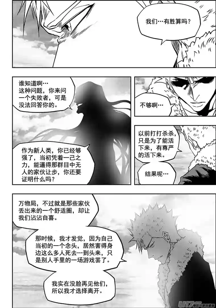 噬规者第241话 守护