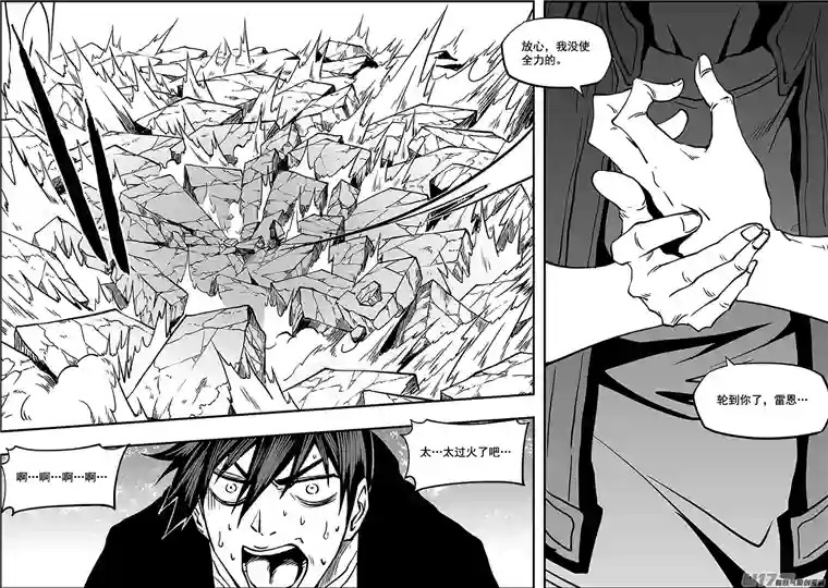 噬规者第242话 试探