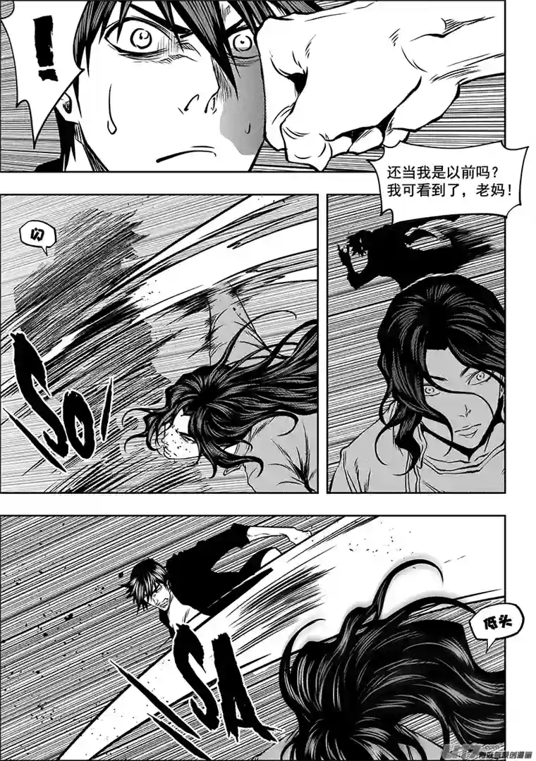 噬规者第242话 试探