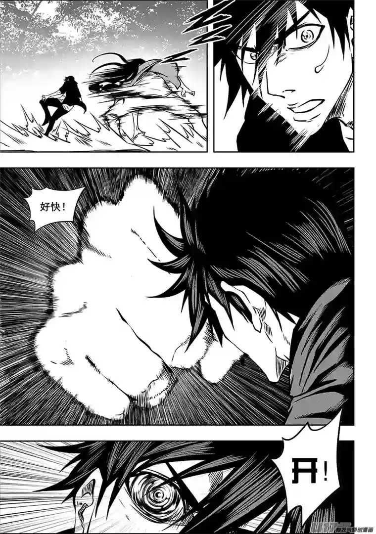 噬规者第242话 试探