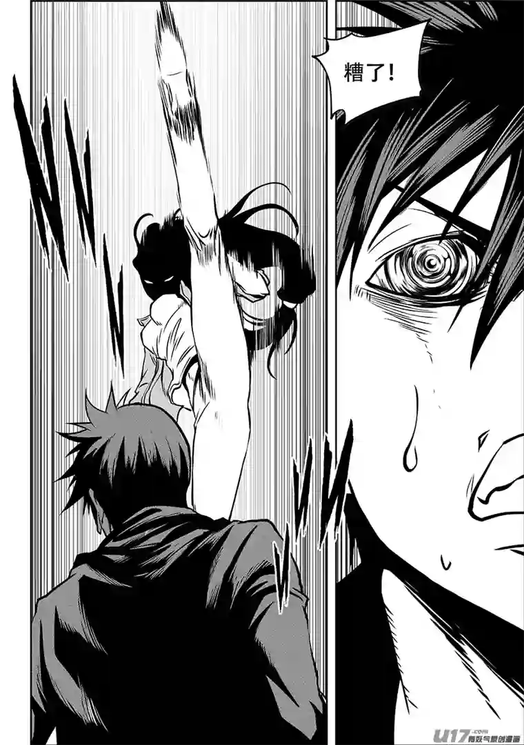 噬规者第242话 试探