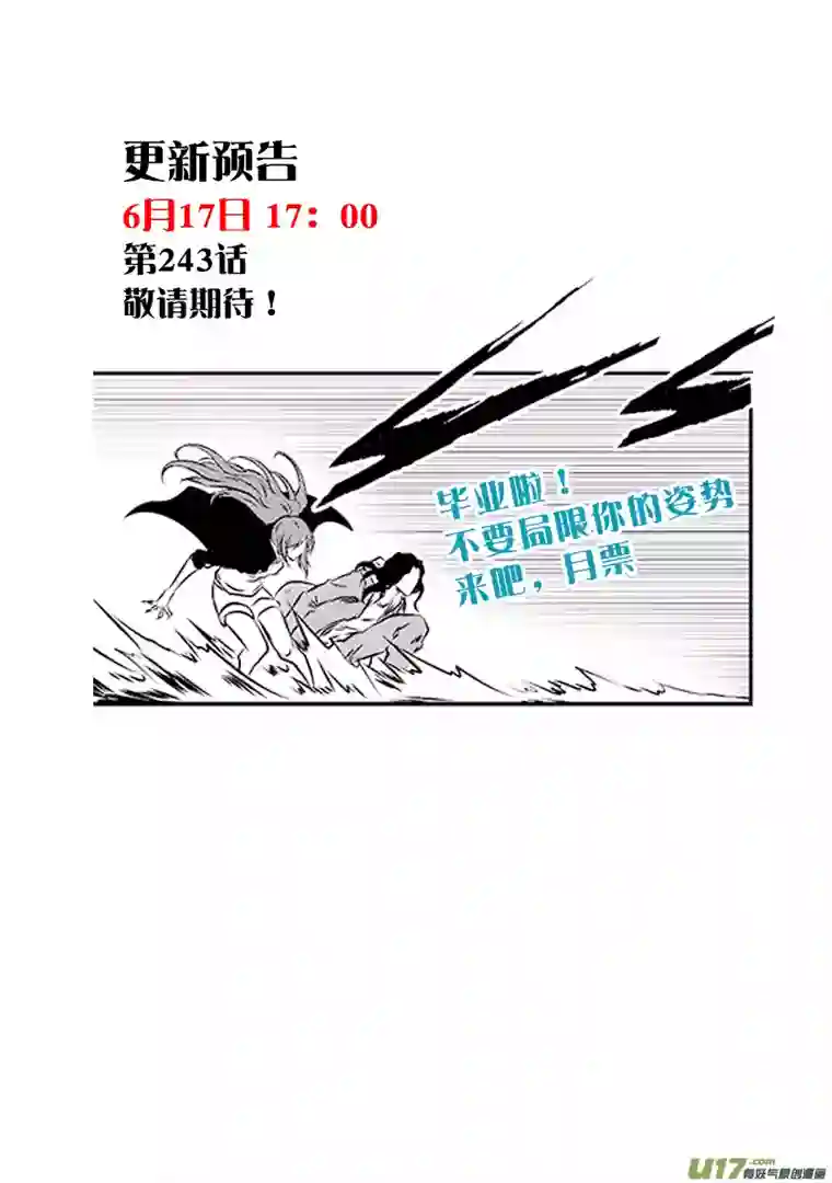 噬规者第242话 试探