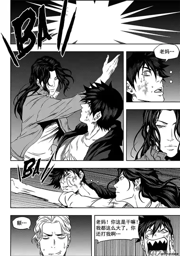 噬规者第242话 试探