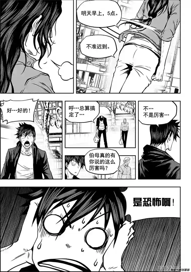 噬规者第242话 试探