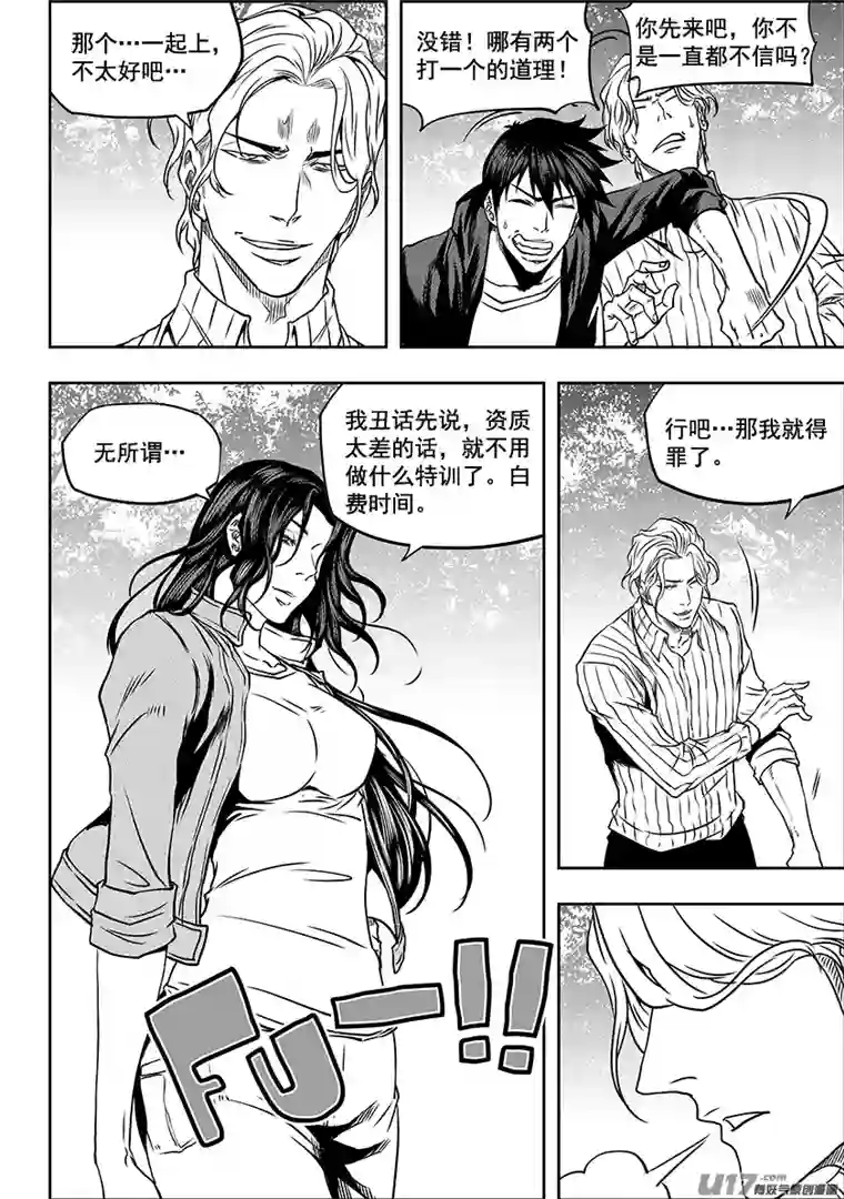 噬规者第242话 试探