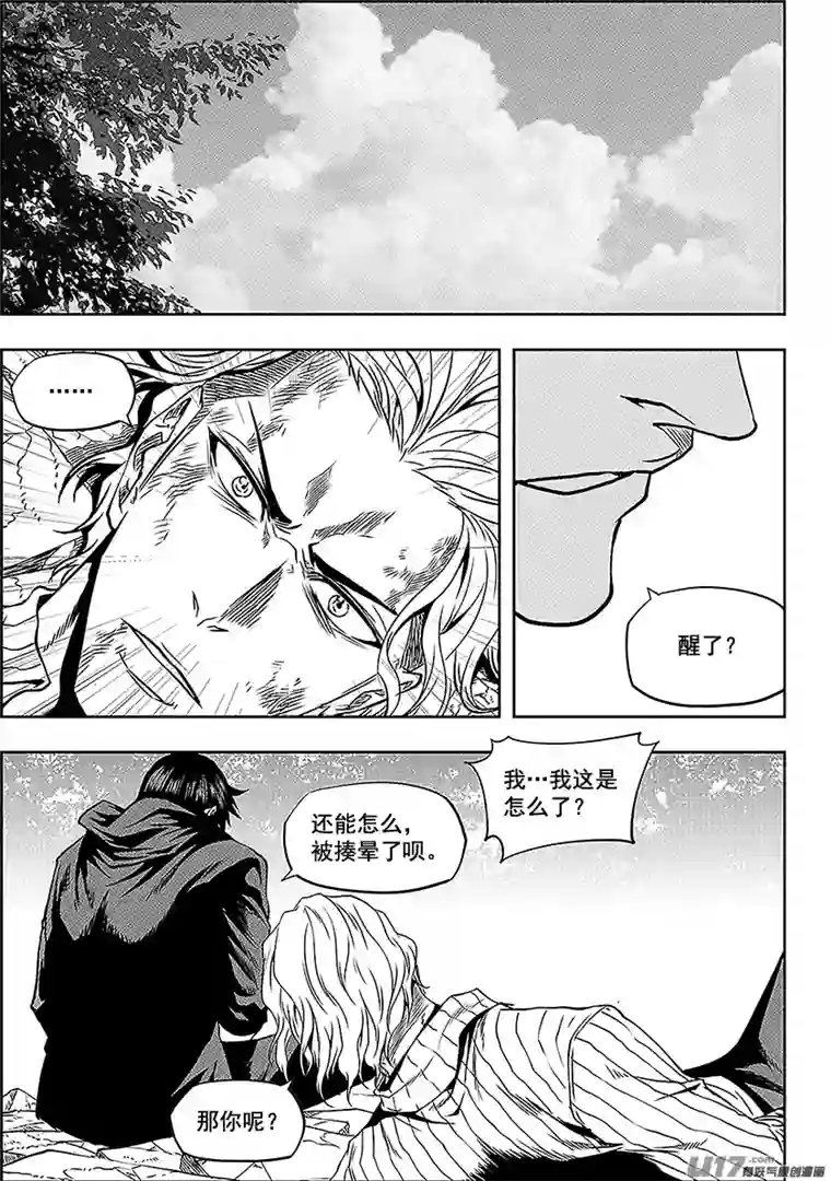 噬规者第243话 下山路