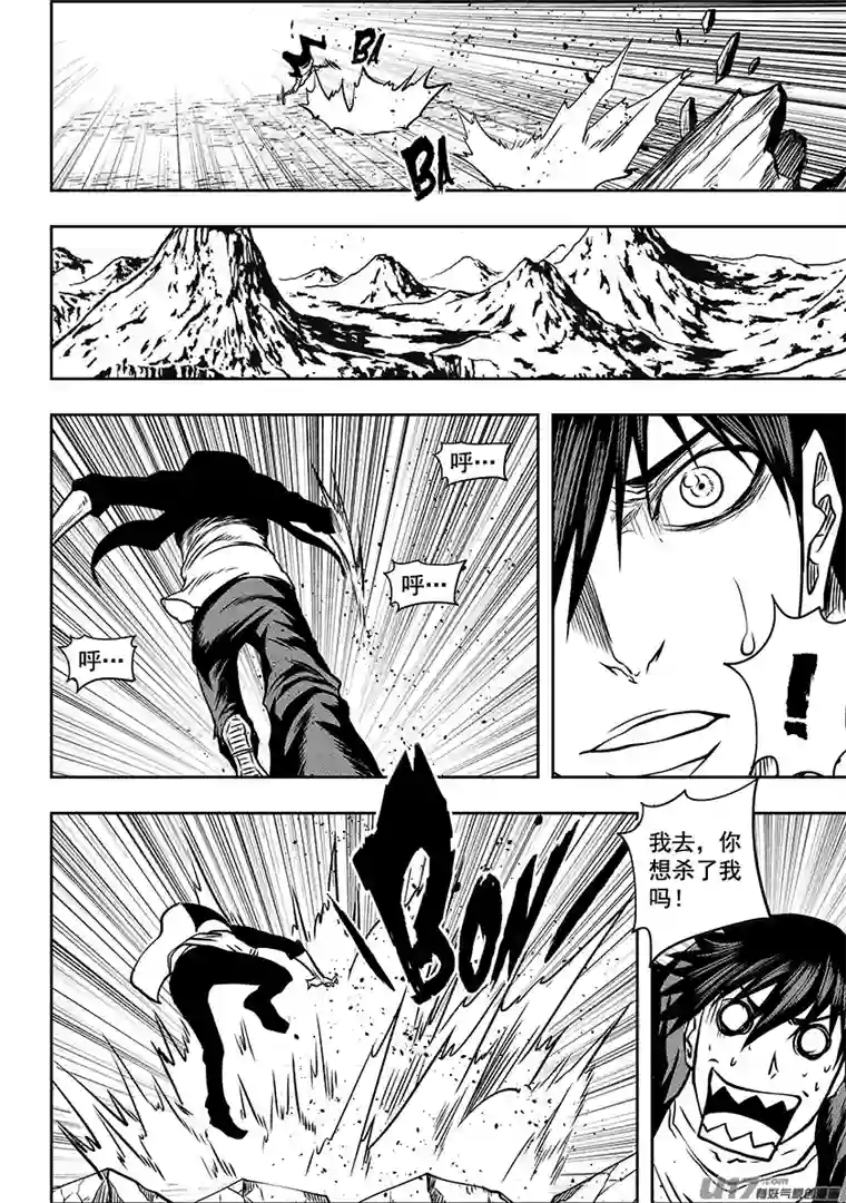 噬规者第243话 下山路