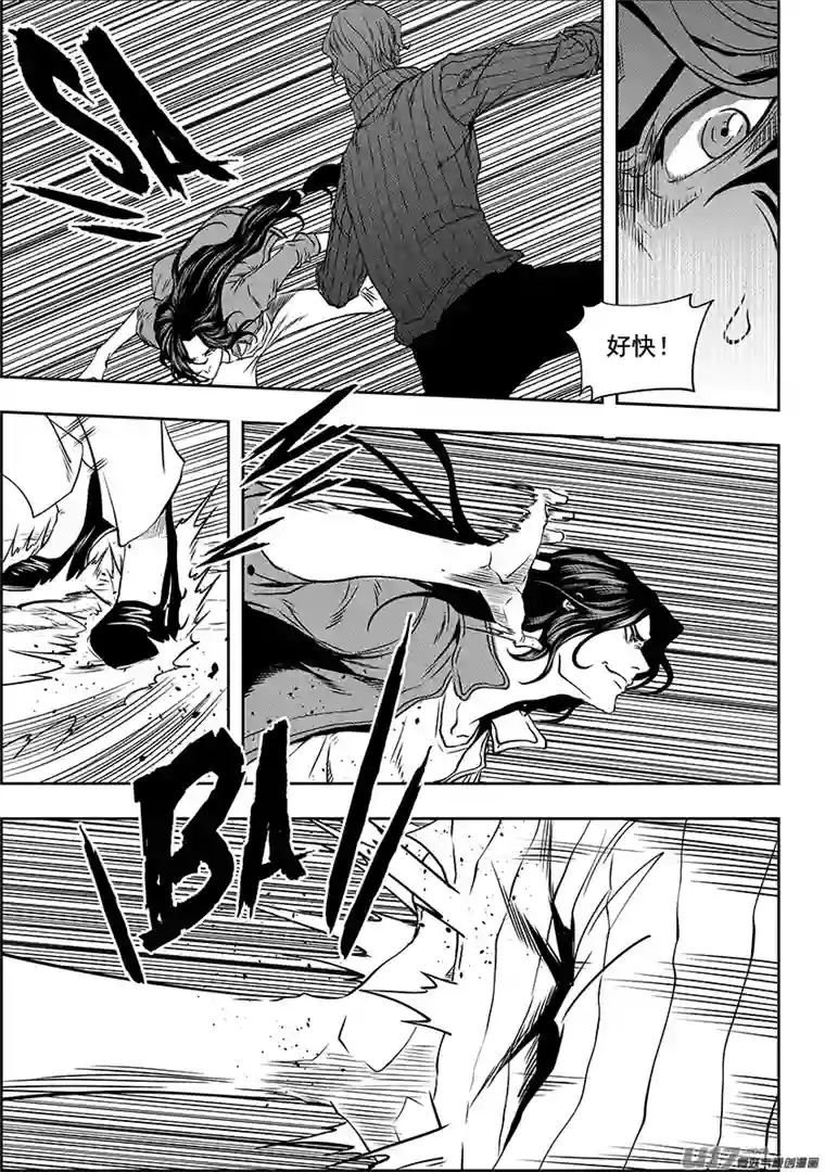 噬规者第243话 下山路