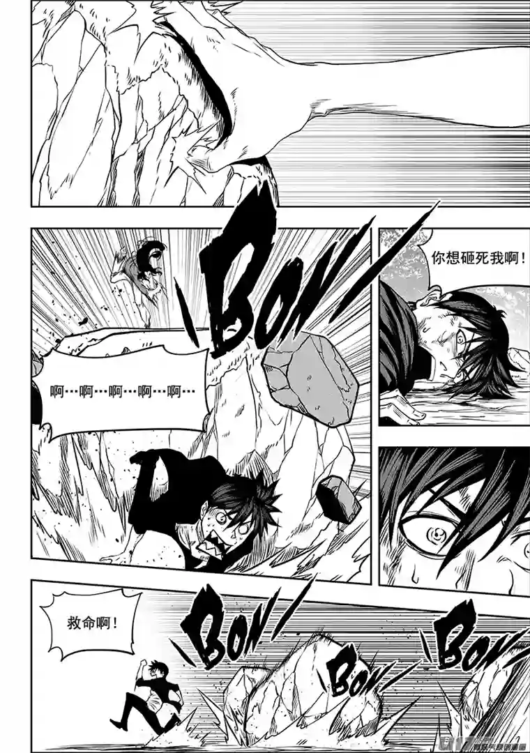 噬规者第244话 特训第一天