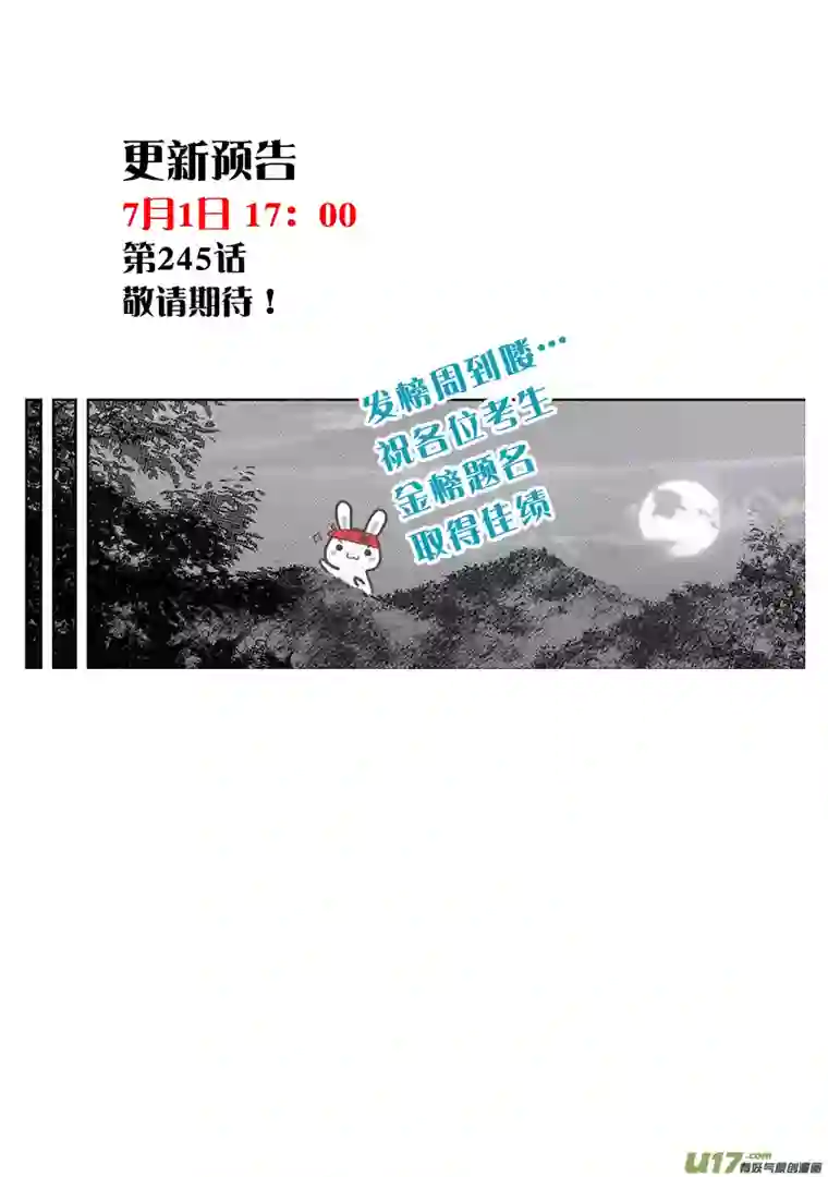 噬规者第244话 特训第一天