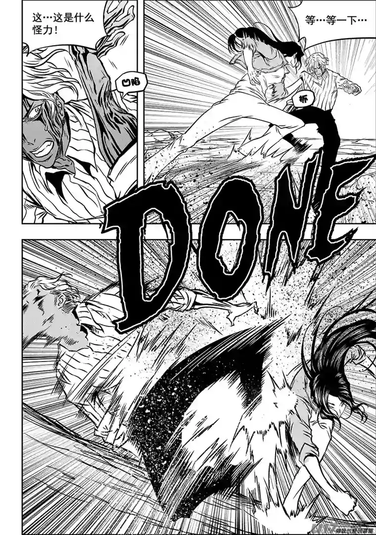 噬规者第244话 特训第一天