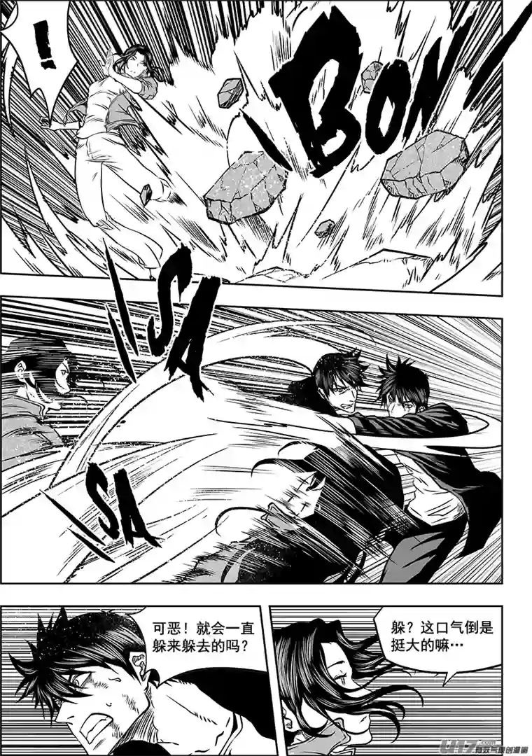 噬规者第244话 特训第一天