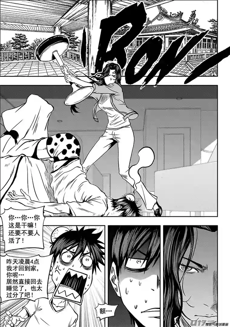 噬规者第245话 暴乱