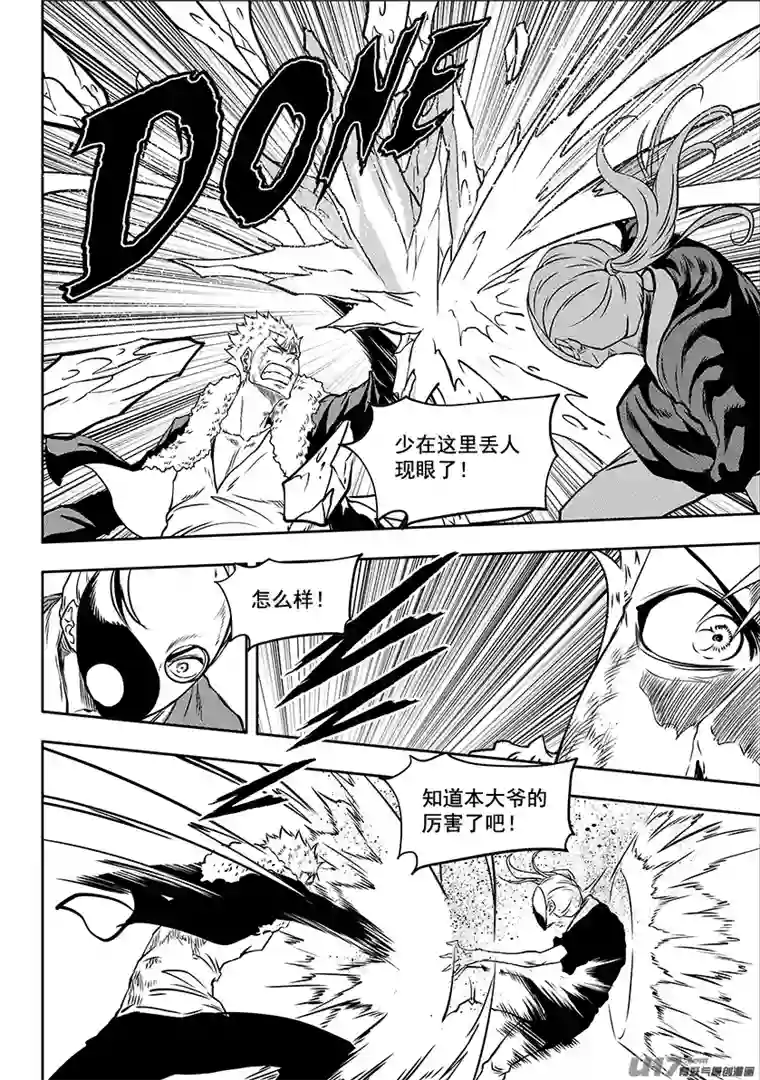 噬规者第245话 暴乱