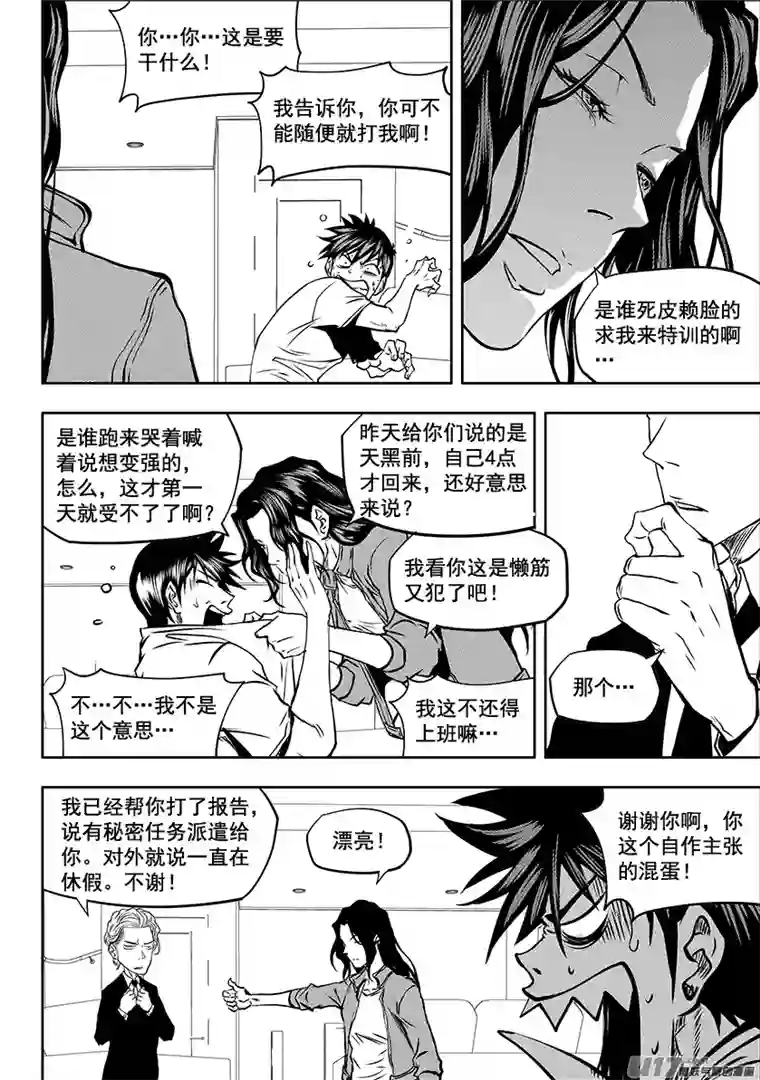 噬规者第245话 暴乱