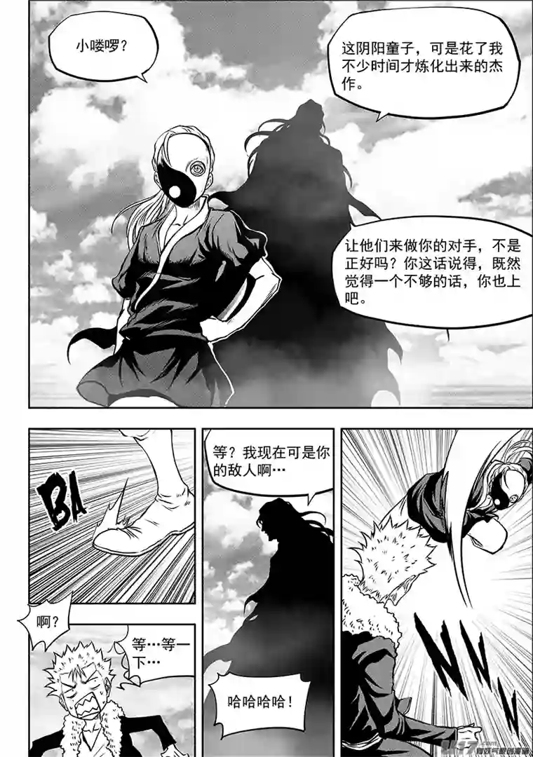 噬规者第245话 暴乱