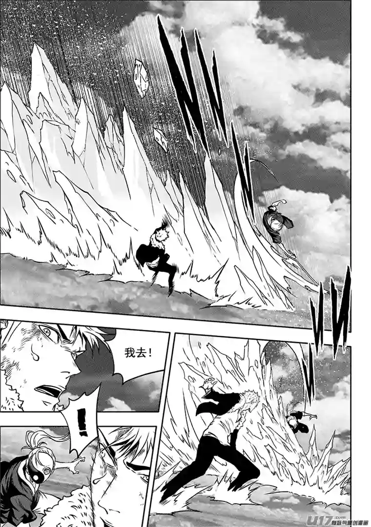 噬规者第245话 暴乱