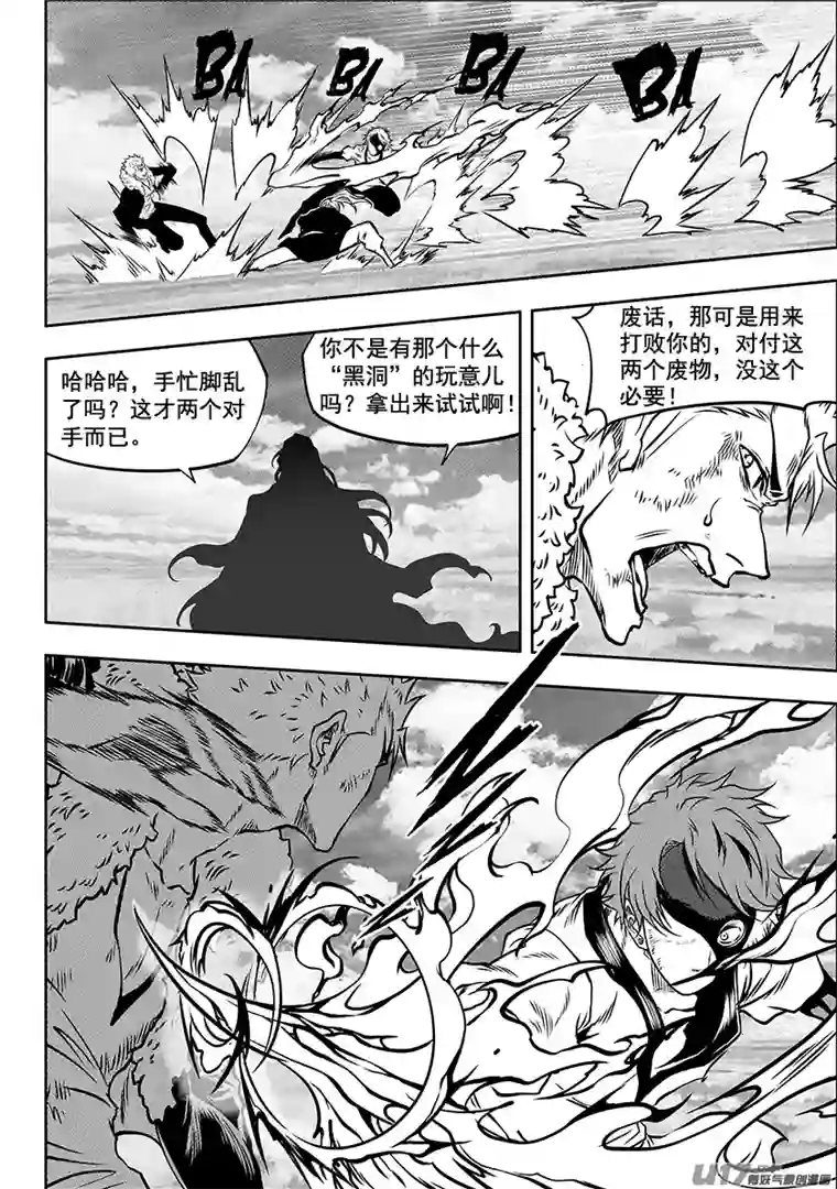 噬规者第245话 暴乱