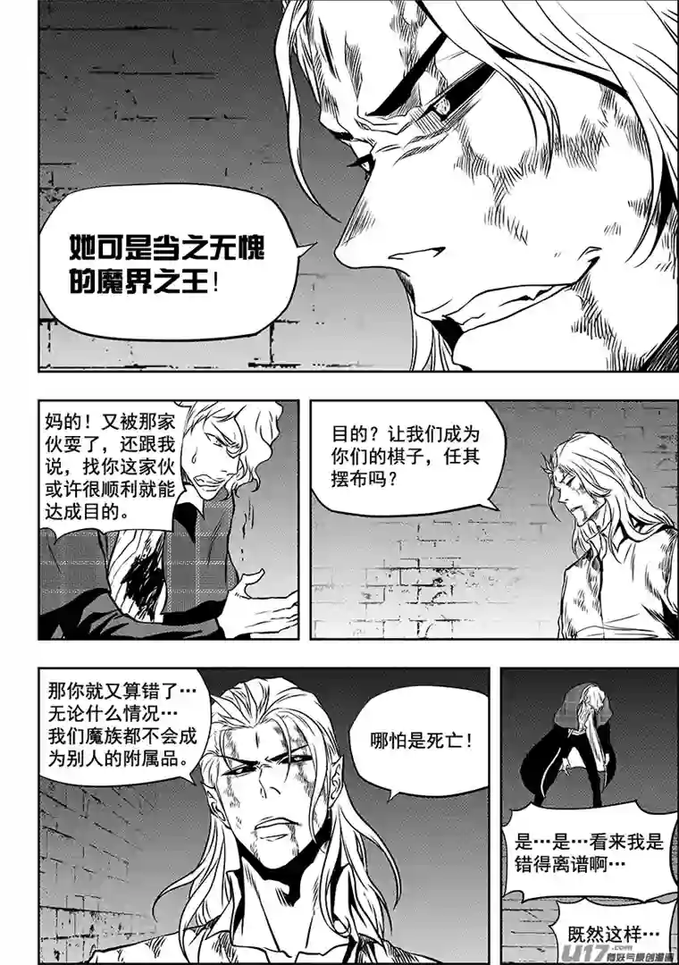 噬规者第246话 合作