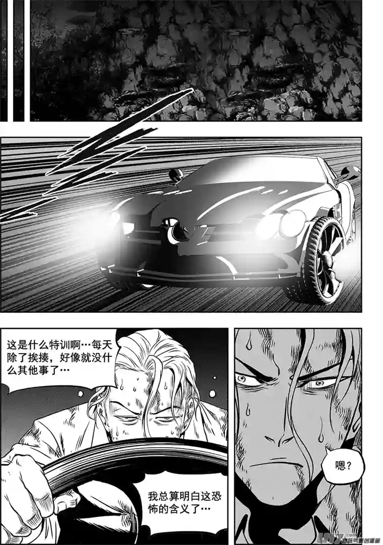 噬规者第247话 请你一定好好守护他们