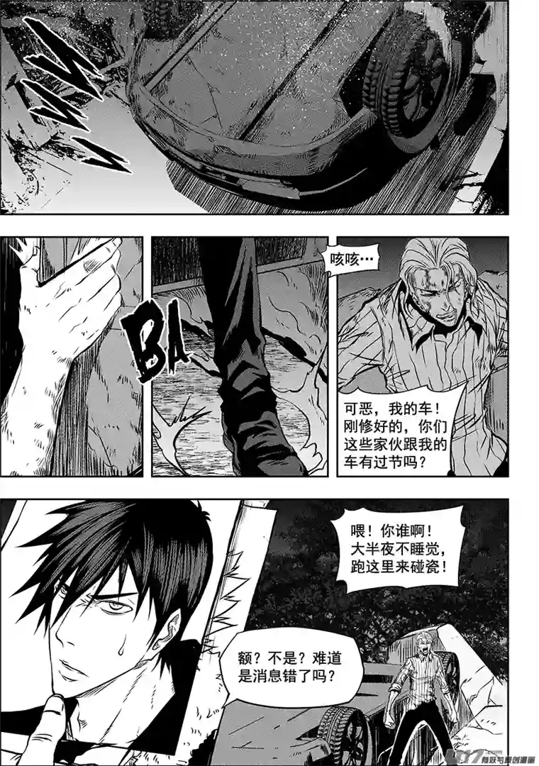 噬规者第247话 请你一定好好守护他们