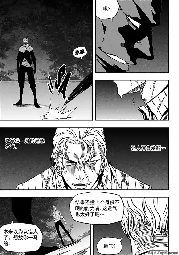 噬规者第247话 请你一定好好守护他们