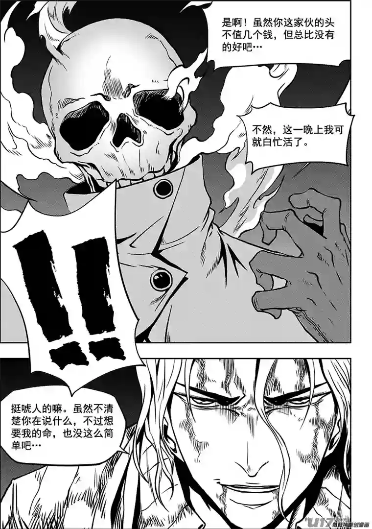 噬规者第247话 请你一定好好守护他们