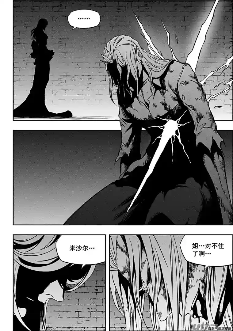 噬规者第247话 请你一定好好守护他们