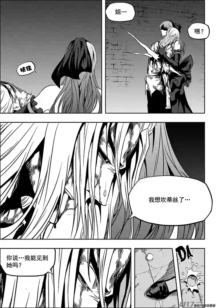 噬规者第247话 请你一定好好守护他们