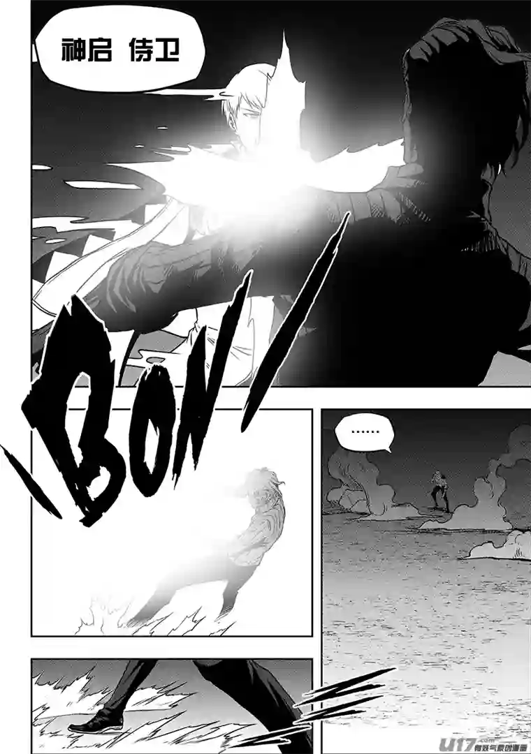 噬规者第248话 魔王的怒火