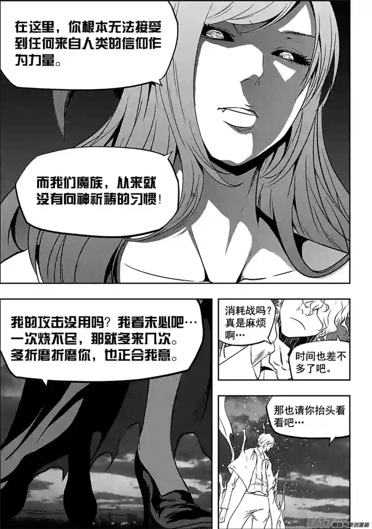 噬规者第249话 全民皆兵