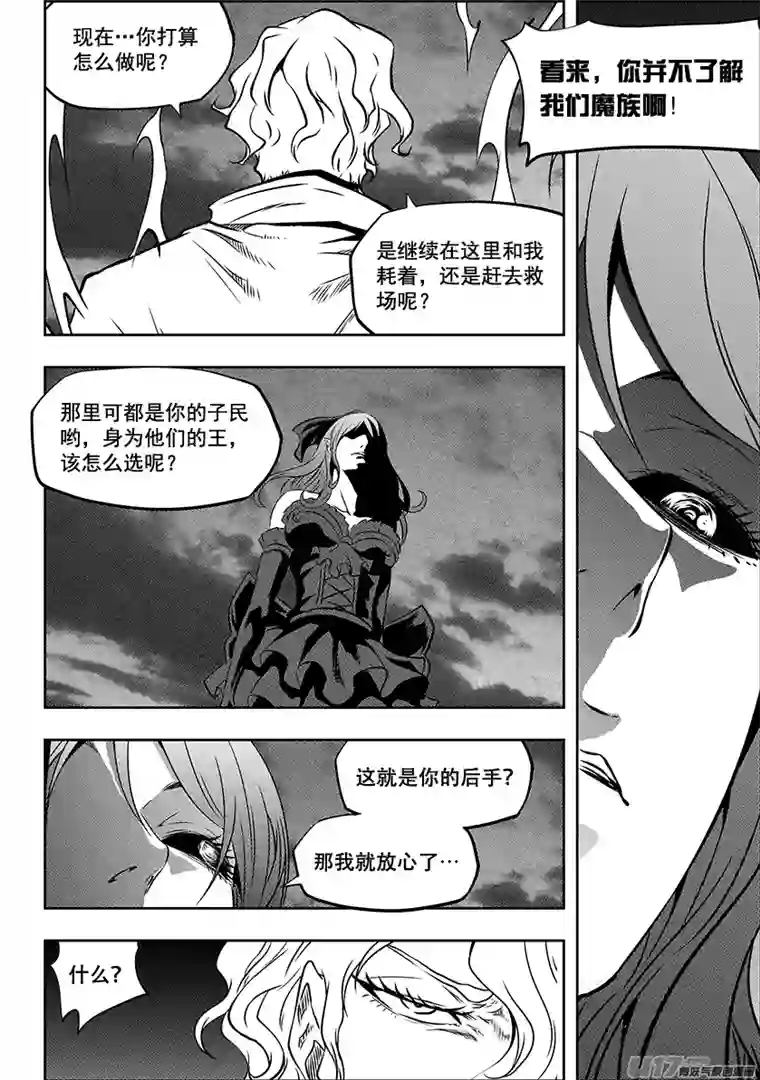 噬规者第249话 全民皆兵