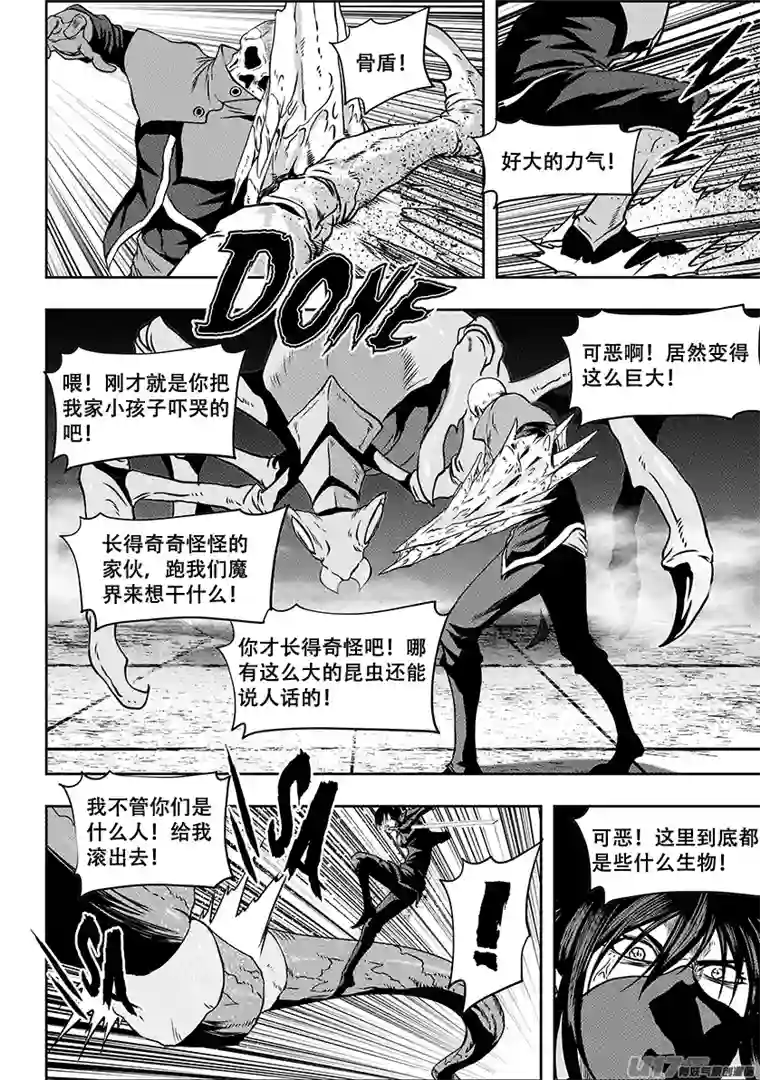 噬规者第249话 全民皆兵